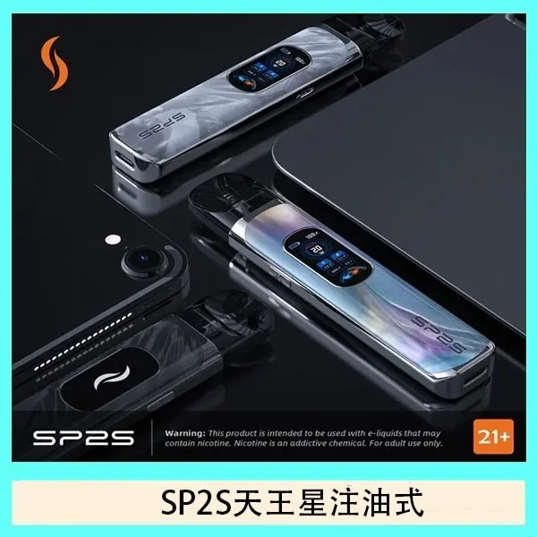 SP2S URANUS 天王星註油主機|多檔調節主機|4色可選